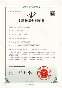 一种新型下卸料草莓视频APP入口